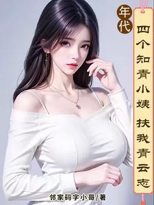 我有小姨管后院你们有吗完整版 我有小姨管后院你们有吗完整版
