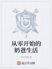 从零开始了 从零开始了