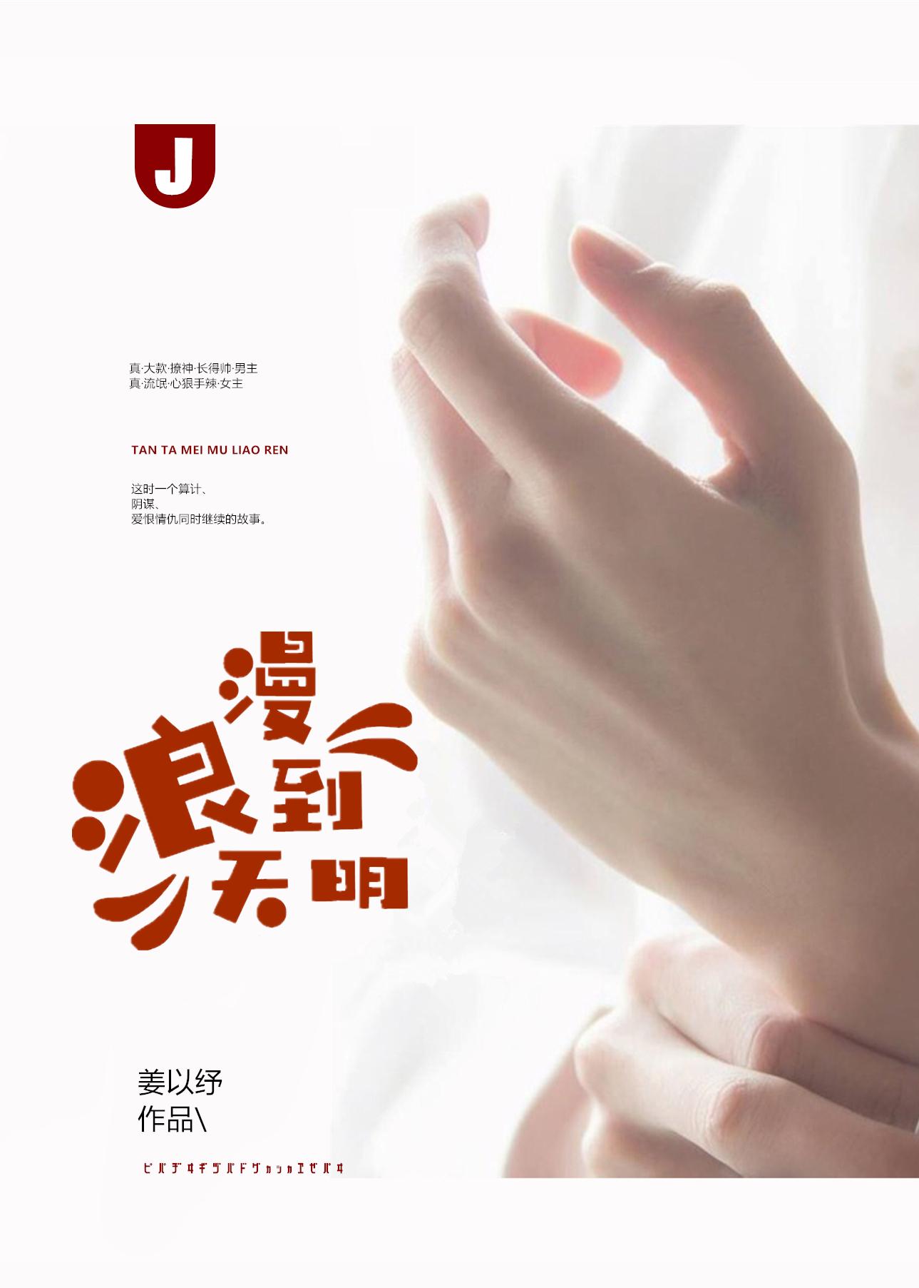 浪漫甜蜜歌词是什么歌 浪漫甜蜜歌词是什么歌