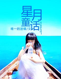 星月童话电影版完整版 星月童话电影版完整版