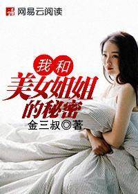美女姐姐与男生 美女姐姐与男生