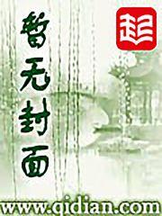 篮坛教皇txt 篮坛教皇txt