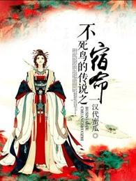 不死鸟是什么玩意 不死鸟是什么玩意