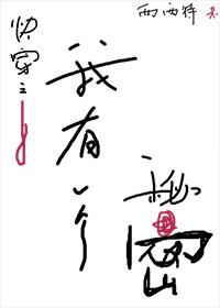 叮咚我有一个秘密 叮咚我有一个秘密