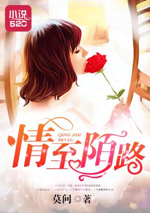 情到深处是陌路 情到深处是陌路