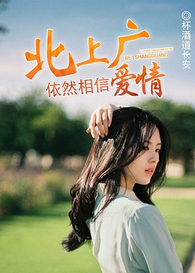 北上广电视剧免费播放电视剧 北上广电视剧免费播放电视剧
