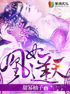 逆天御妖 逆天御妖