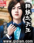 韩娱之天王只推了三个女主 韩娱之天王只推了三个女主