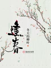 逢春池木栖 逢春池木栖
