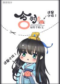 含桃pappa楚衡笔趣阁 含桃pappa楚衡笔趣阁