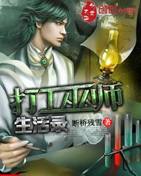 打工巫师生活录八零电子书 打工巫师生活录八零电子书