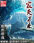 寂灭万乘起点 寂灭万乘起点