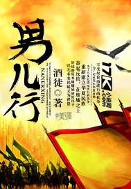 男儿行四方网名设计 男儿行四方网名设计