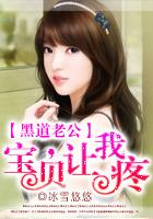 宝宝乖让我疼 宝宝乖让我疼