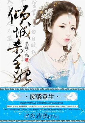 废柴重生倾城杀手妃免费阅读 废柴重生倾城杀手妃免费阅读
