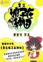 重生娘子在种田郁雨竹免费阅读 重生娘子在种田郁雨竹免费阅读