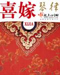 喜嫁风婚纱照文案 喜嫁风婚纱照文案