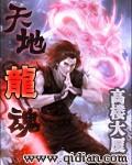 天地龙魂高楼大厦 天地龙魂高楼大厦