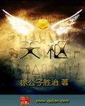 天枢是哪条经络上的 天枢是哪条经络上的