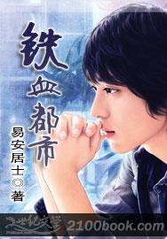 都是铁血战兵 都是铁血战兵