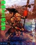网游之三国狂想慕容 网游之三国狂想慕容
