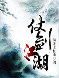 仗剑江湖诗句 仗剑江湖诗句