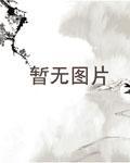 影视世界游记TXT 影视世界游记TXT