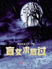 红楼有系统的女主 红楼有系统的女主