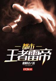 都市最强兵王 雷帝嘎嘎