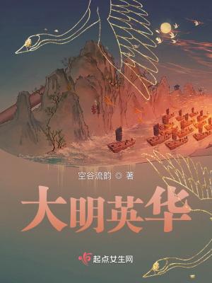 大明风华明英宗结局 大明风华明英宗结局