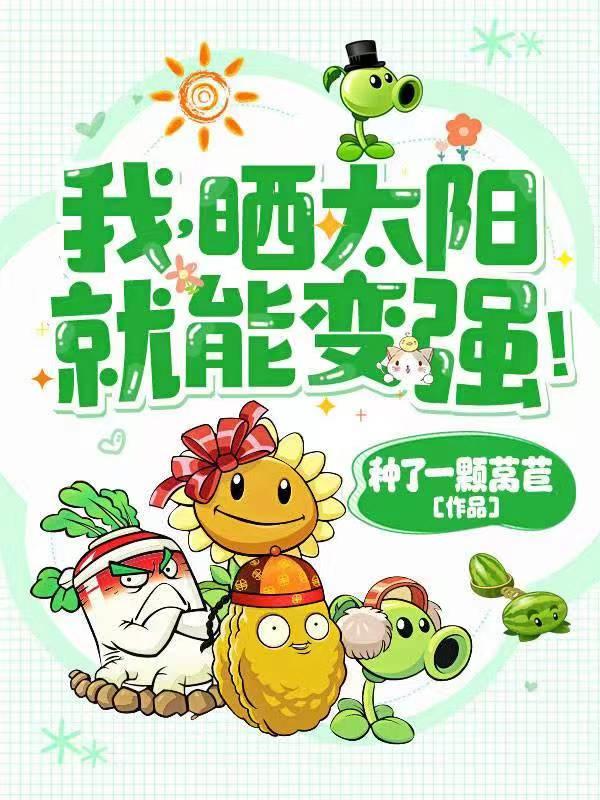好看的灵气复苏高武 好看的灵气复苏高武