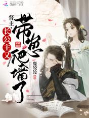 督主有病 知乎 督主有病 知乎