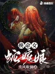 蛇嫁娘 蛇嫁娘