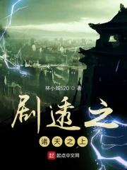 诸天剧透