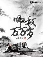 师叔万万岁TXT八零 师叔万万岁TXT八零