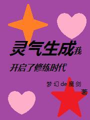 修炼的灵气 修炼的灵气