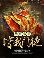 皆我门徒 皆我门徒