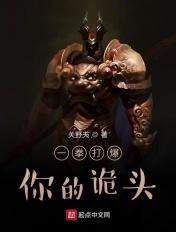 一拳打爆怪物的我 一拳打爆怪物的我