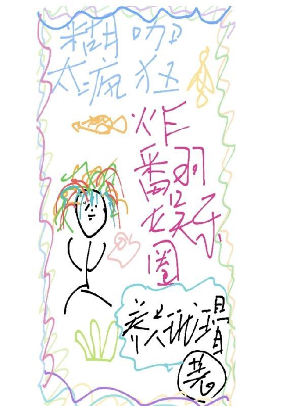 糊是饭圈用语吗 糊是饭圈用语吗