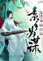 素手为谋动京华男女主是谁 素手为谋动京华男女主是谁