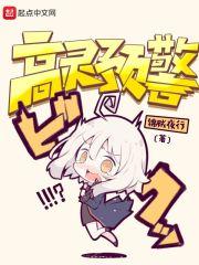 高灵传感