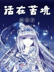 人活在世间太苦了