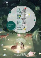 我家宿主是个bug