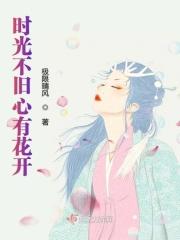 时光不旧只是落满尘埃的理解 时光不旧只是落满尘埃的理解