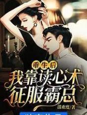 重生后我靠选秀再度爆红免费阅读 重生后我靠选秀再度爆红免费阅读