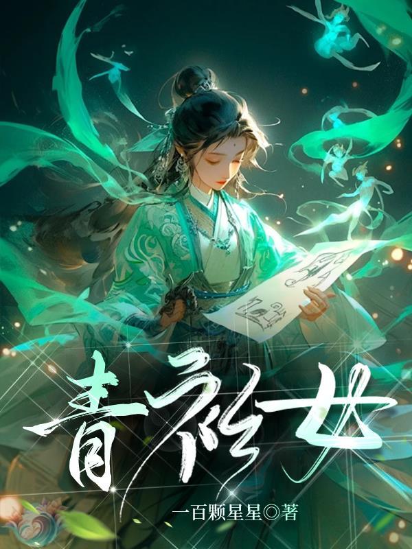 青衫女人那个书名叫什么名字 青衫女人那个书名叫什么名字