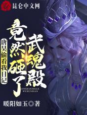 唐昊被武魂殿追杀是哪一集? 唐昊被武魂殿追杀是哪一集?