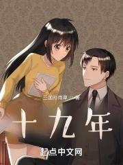 十九年七闰 十九年七闰