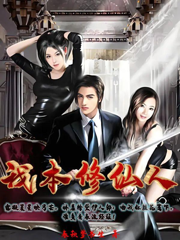 受此百年谴 受此百年谴