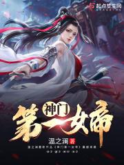 第一神女